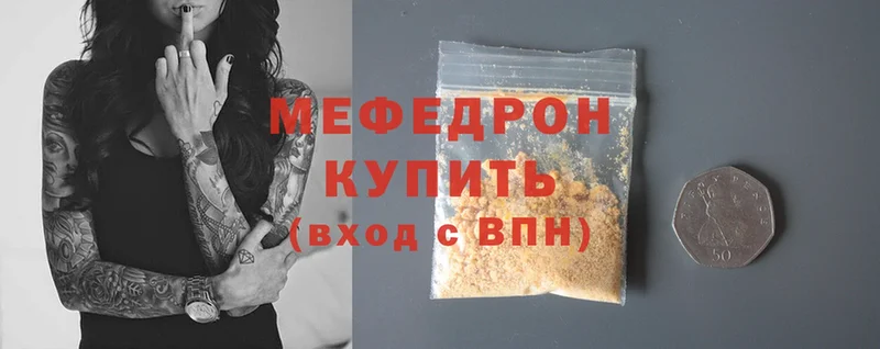 МЯУ-МЯУ mephedrone  Шуя 