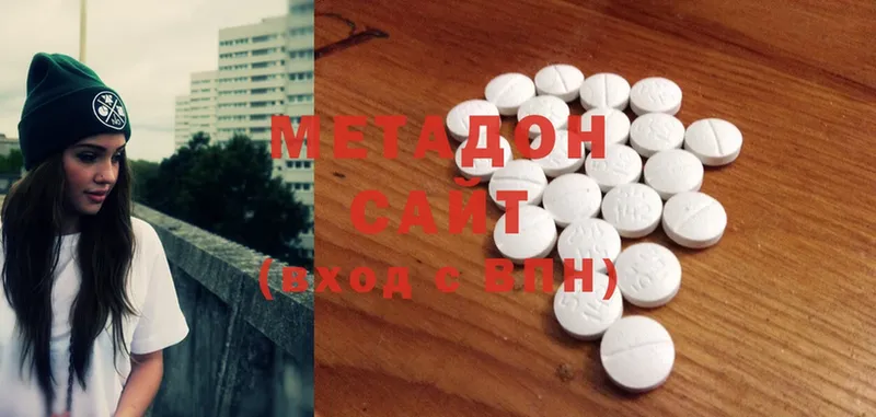 МЕТАДОН methadone  Шуя 