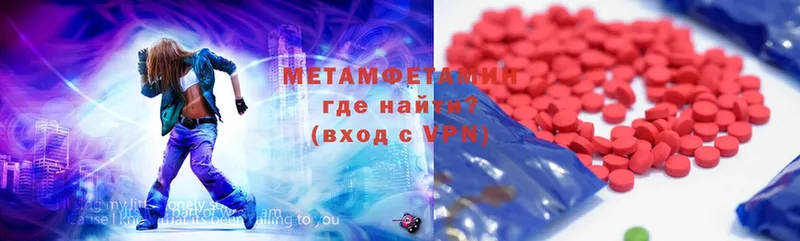 МЕТАМФЕТАМИН мет  Шуя 